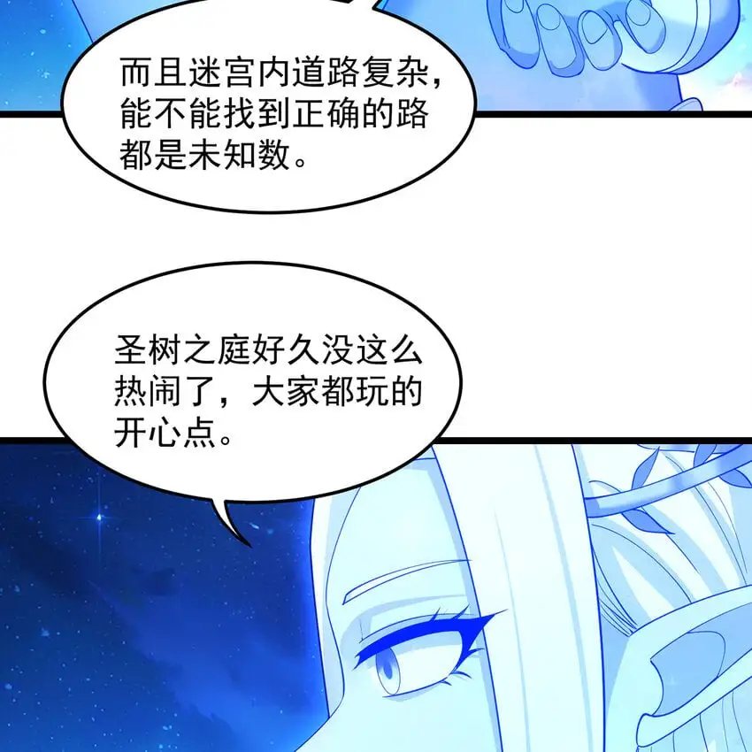 我被困在内测服一千年女主漫画,158回 我走直线4图