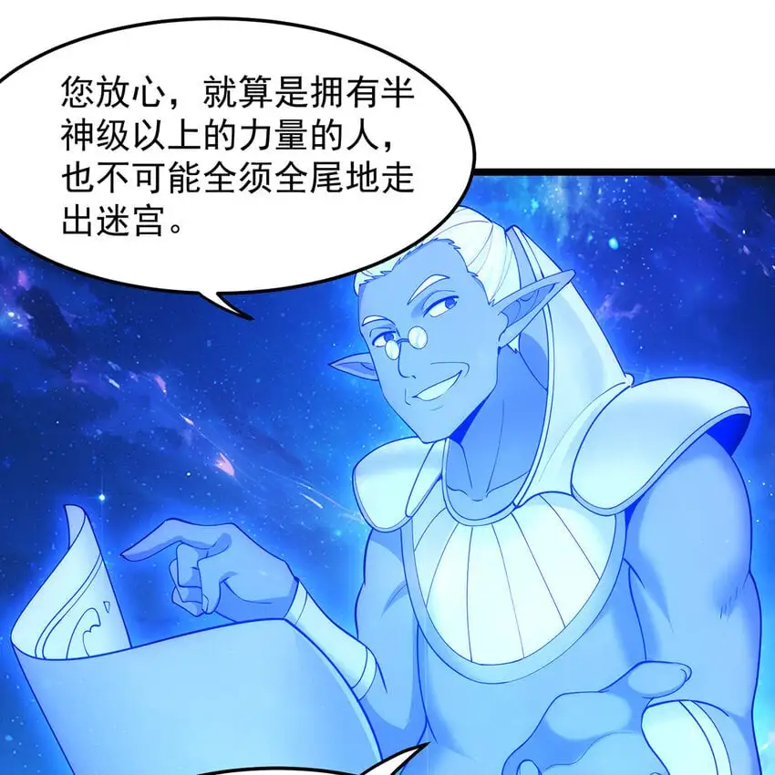 我被困在内测服一千年女主漫画,158回 我走直线3图