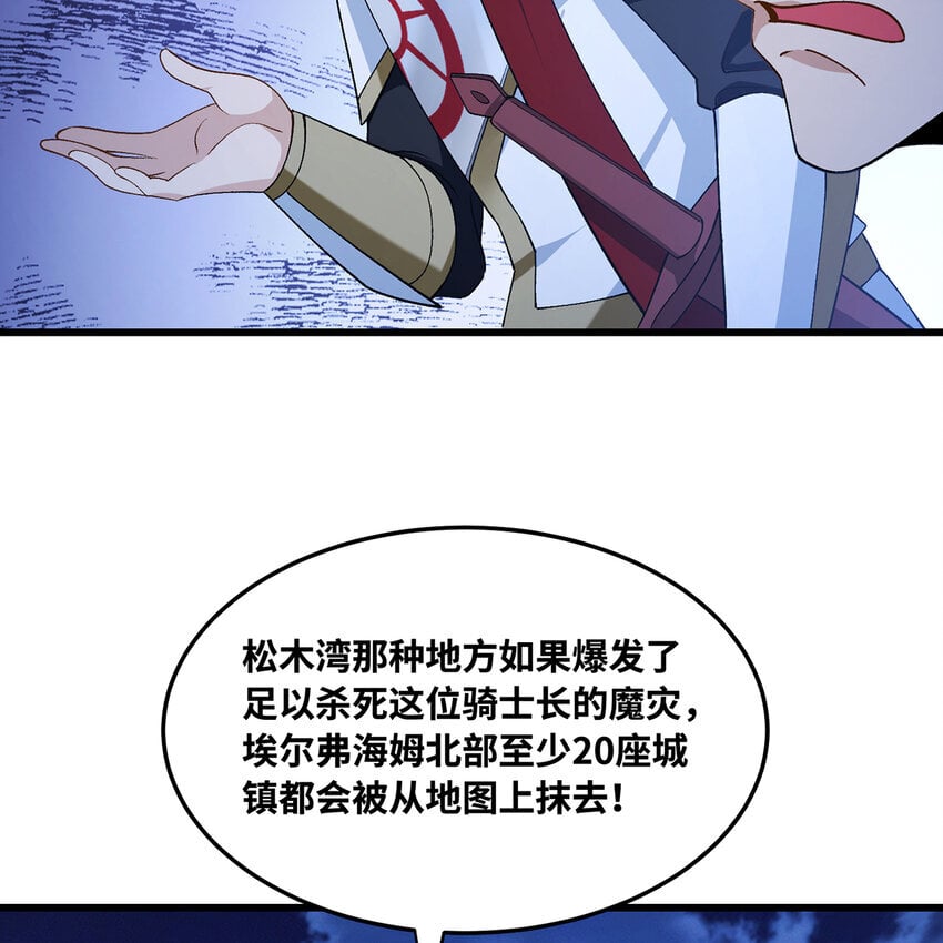 我被困在内测服一千年漫画,127回 松木湾小镇4图