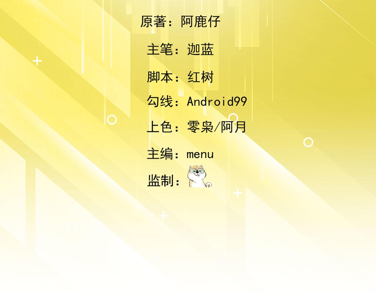 我被困在内测服一千年漫画,51回-搁这开party ？5图