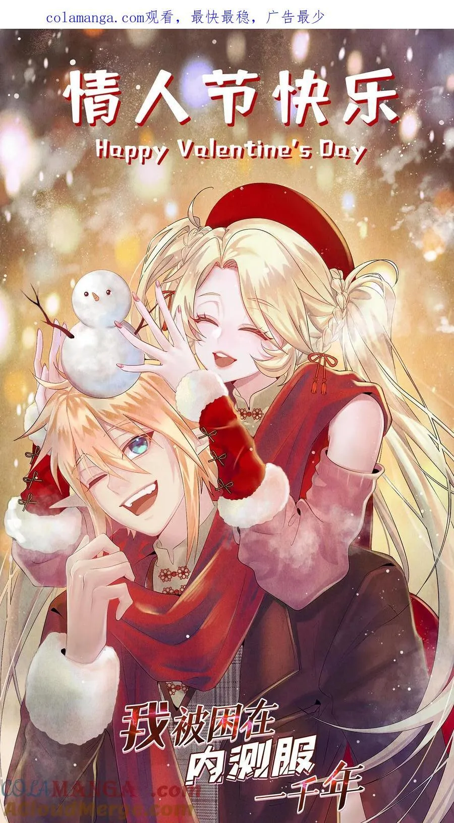 我被困在内测服一千年漫画,182回 月影祭司·瑞拉1图