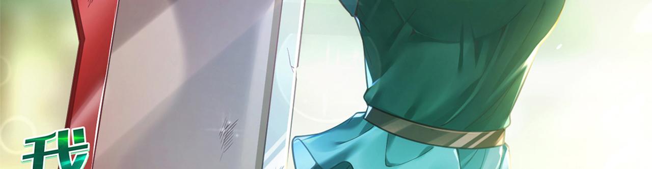 我被困在内测服一千年TXT下载漫画,08回-这波他在大气层2图