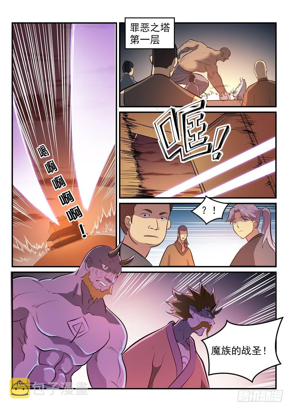 百炼成神漫画下拉式全集免费漫画,第259话 毁于一旦3图