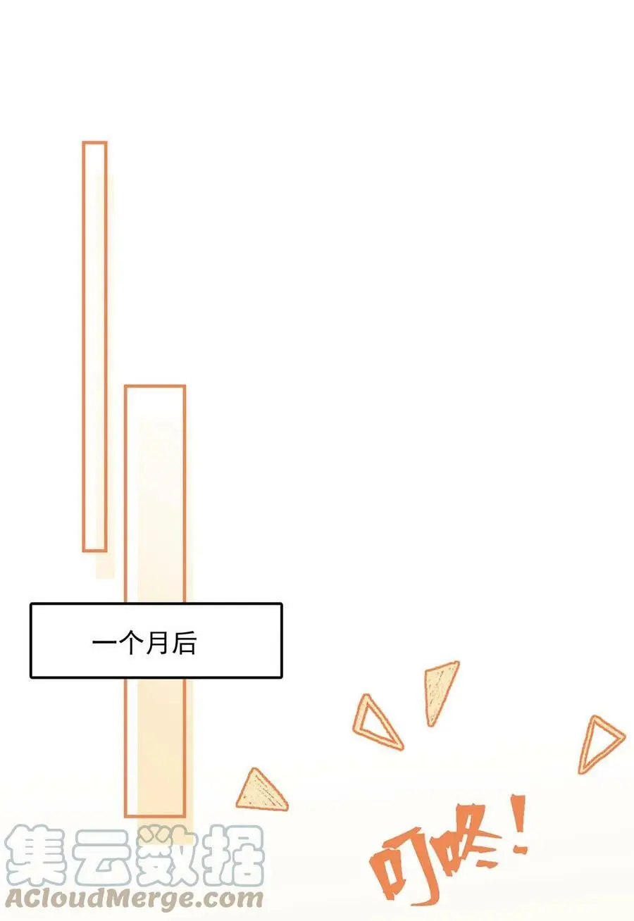 054 他才是被吃的那一个。3