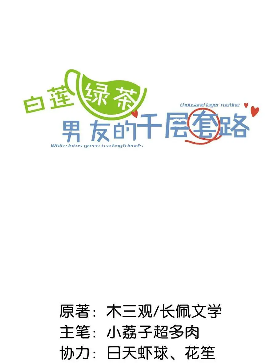 054 他才是被吃的那一个。1