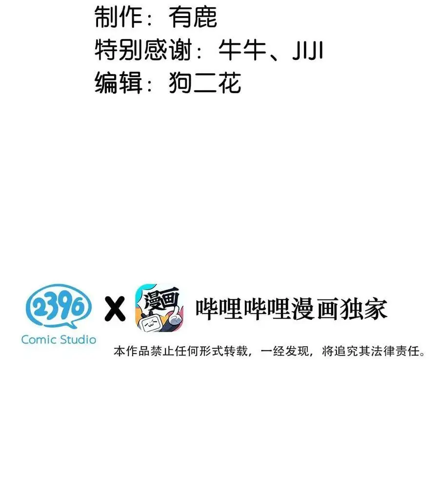 054 他才是被吃的那一个。2