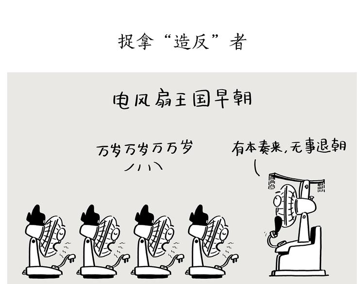 绘心一笑漫画,第192话 鼻炎犯了4图