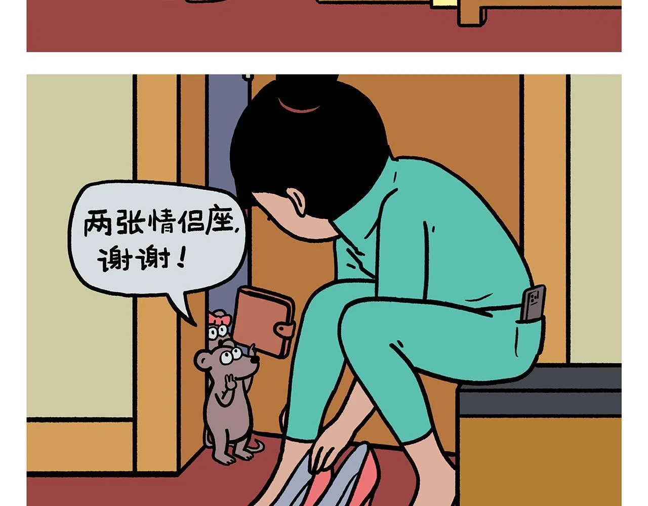 绘心一笑漫画,第418话 努力的悟空1图
