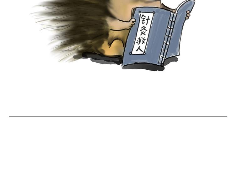 绘心一笑漫画,高尔夫球2图