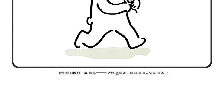 绘心一笑漫画,第177话 中年人的特征4图