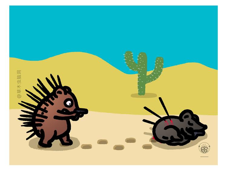 绘心一笑漫画,第299话 你不对劲3图