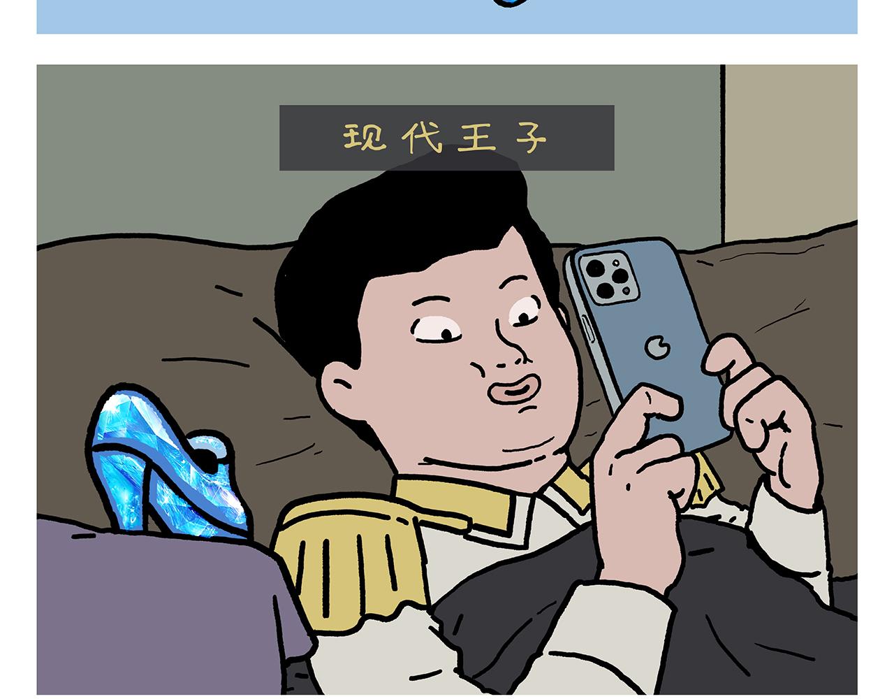 绘心一笑漫画,第406话 好学的悟空1图