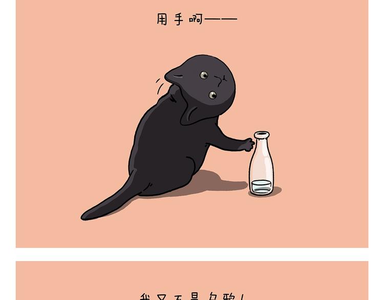 绘心一笑漫画,第224话 我不是乌鸦3图