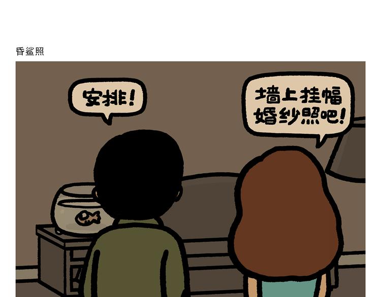 绘心一笑漫画,第283话 熄油灭火篇4图