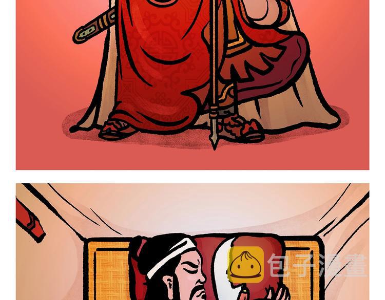 绘心一笑漫画,第257话 弹幕绝招4图