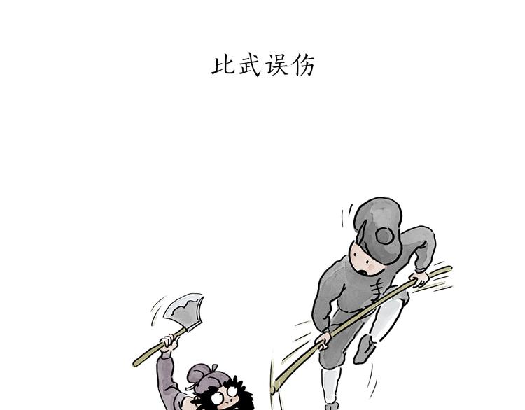 绘心一笑漫画,第194话 万圣夜1图
