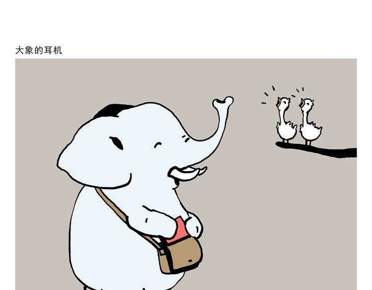 绘心一笑漫画,第322话 通缉犯香蕉3图