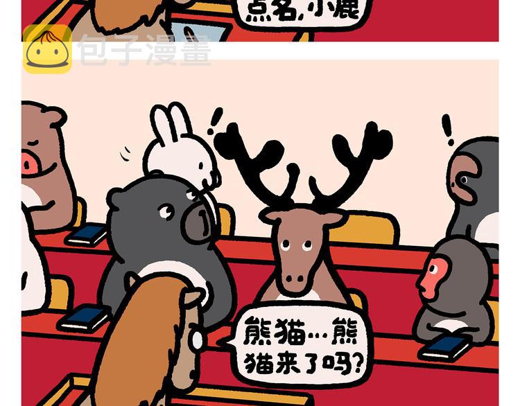 绘心一笑漫画,第281话 拼音高手5图