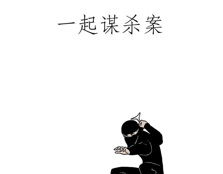 绘心一笑漫画,猥琐蚊子3图