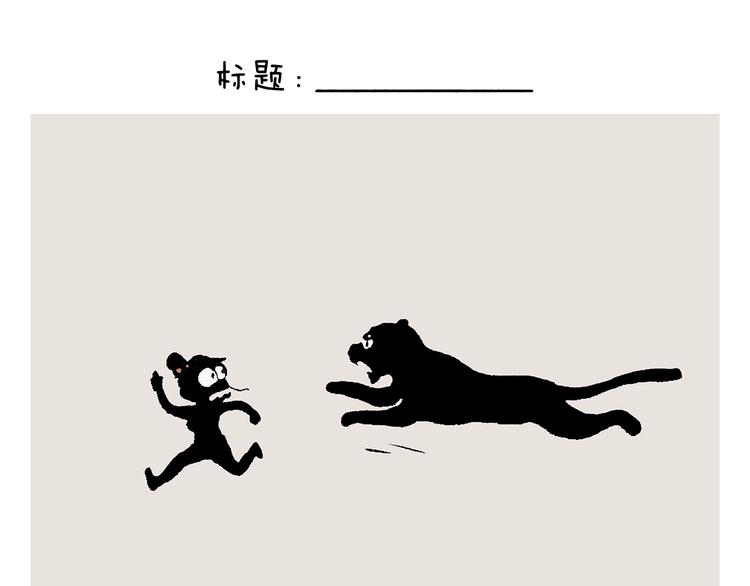 绘心一笑漫画,第235话 悟空说梦话1图