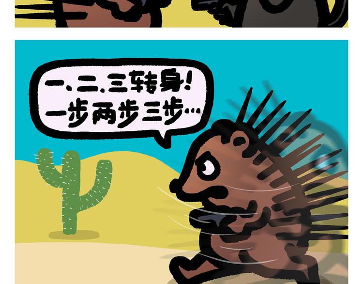 绘心一笑漫画,第299话 你不对劲1图