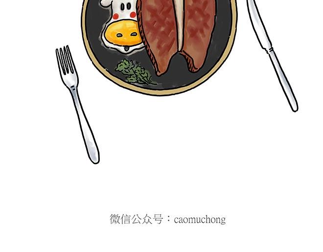 绘心一笑漫画,师傅的庆功宴3图