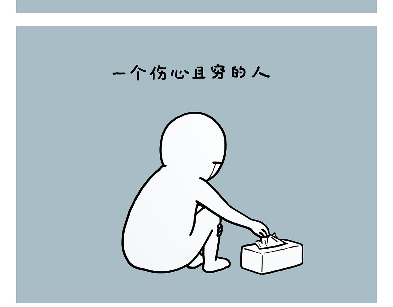 绘心一笑漫画,第371话 龙王办公技能升级2图