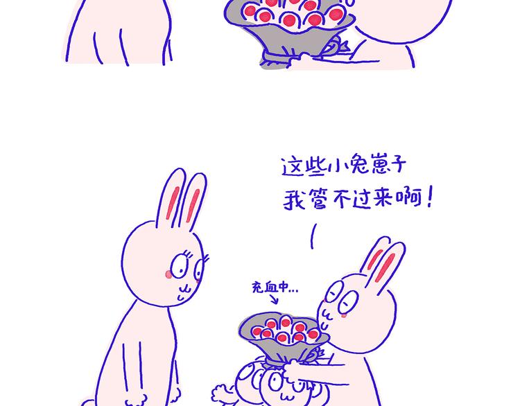 绘心一笑漫画,第197话 来一杯拿铁4图