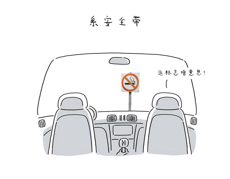 绘心一笑漫画,第213话 啄木鸟取钱4图