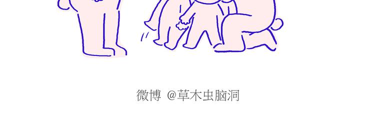 绘心一笑漫画,第197话 来一杯拿铁5图