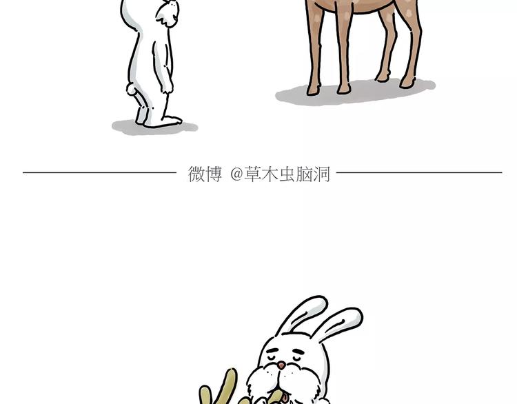 绘心一笑漫画,第151话 药不能停2图