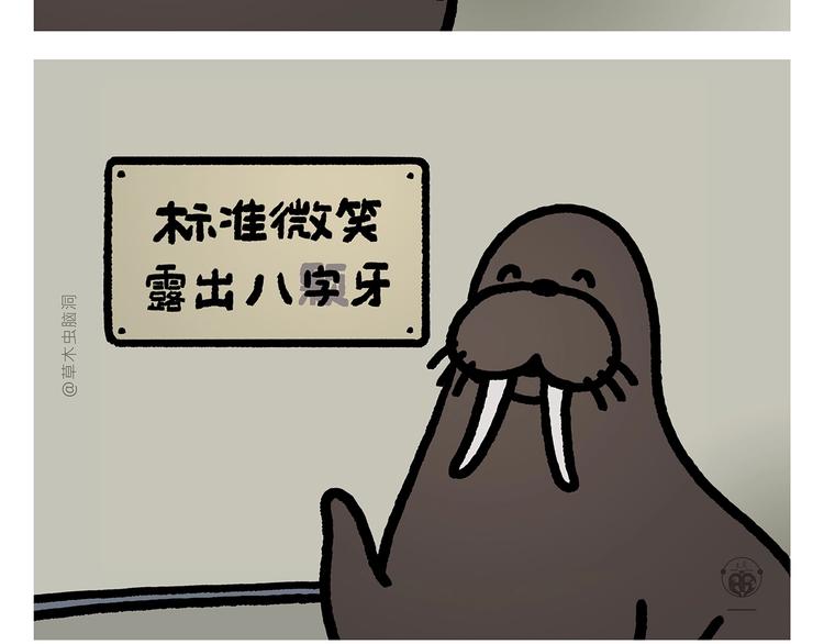 绘心一笑漫画,第275话 读书的好处3图