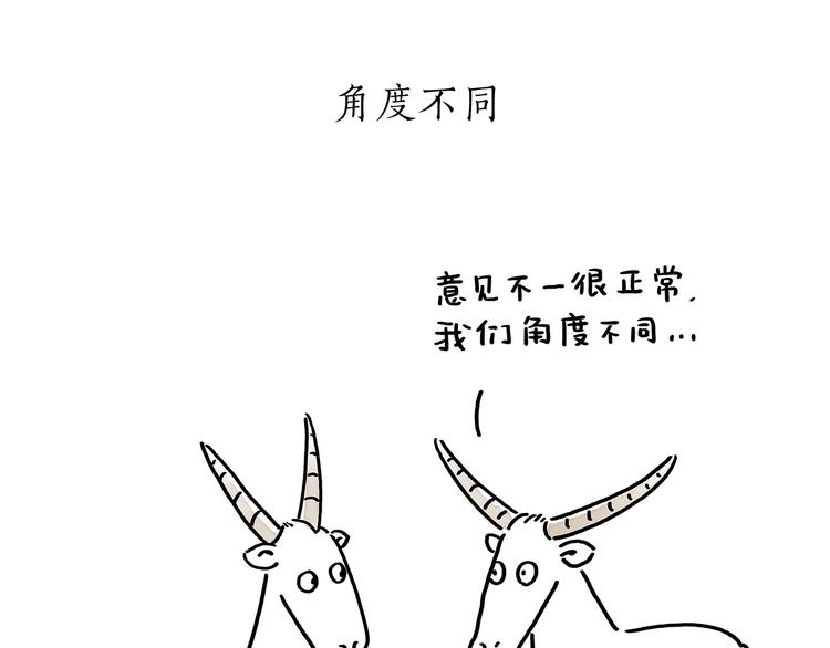 绘心一笑漫画,第178话 衣服未干3图