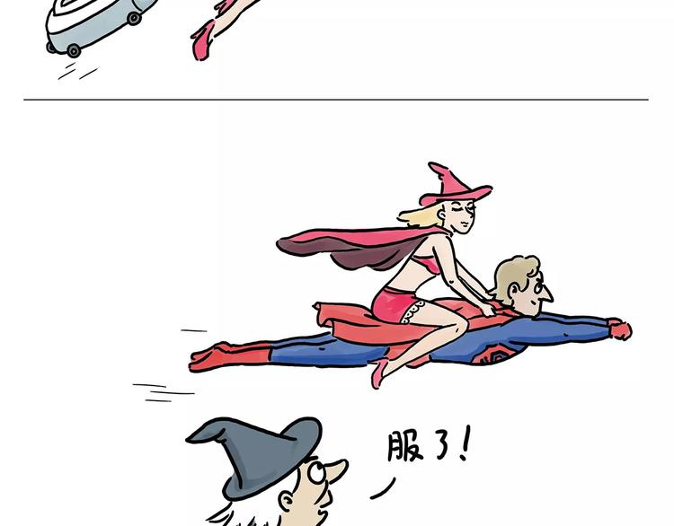 绘心一笑漫画,第153话 最有钱的纹身！3图