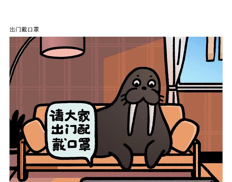 绘心一笑漫画,第276话 微笑每一天3图
