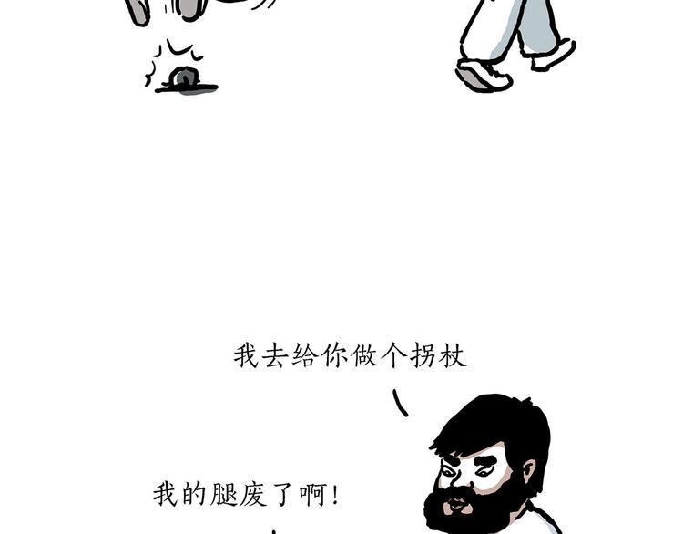 绘心一笑漫画,出发之前4图