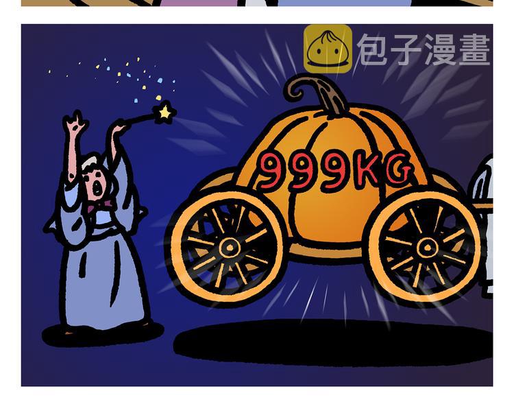 绘心一笑漫画,第295话 真假美猴王2图