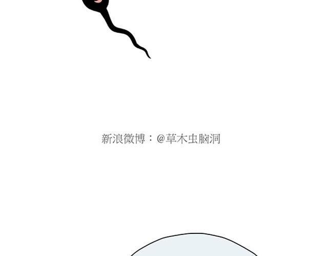 绘心一笑漫画,师傅保健2图