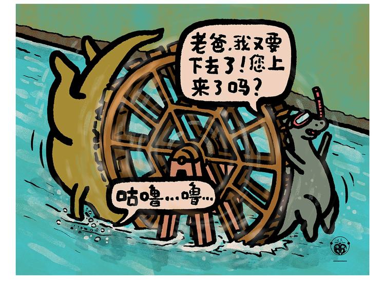 绘心一笑漫画,第254话 标题：木偶求婚记2图