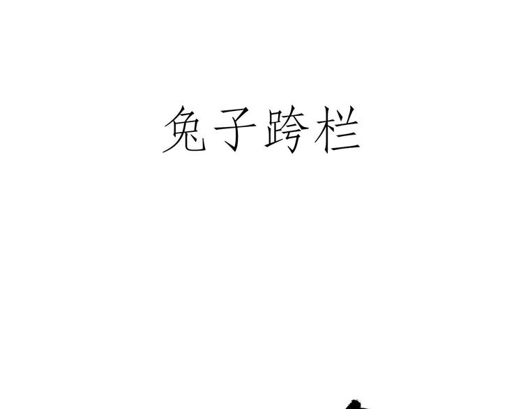 绘心一笑漫画,八戒老了5图