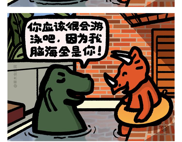 绘心一笑漫画,第296话 白龙马的王子情结2图