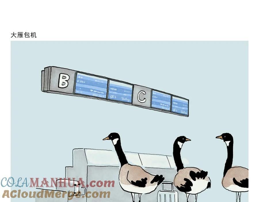 绘心一笑漫画,第443话 职场竞争者1图