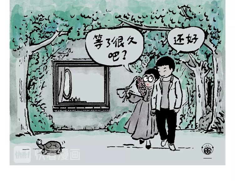 绘心一笑漫画,第243话 谣言2图
