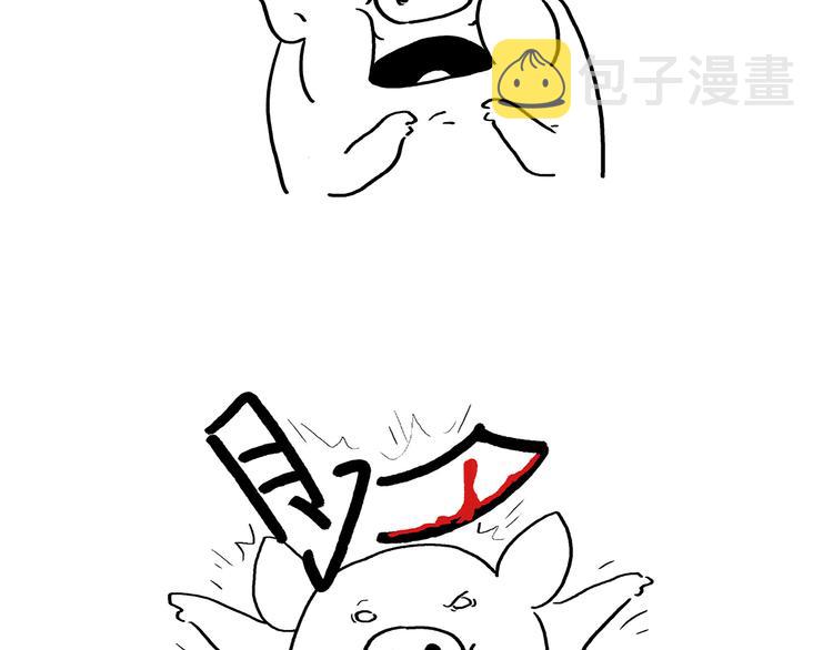 绘心一笑漫画,第199话 超生夫妻2图