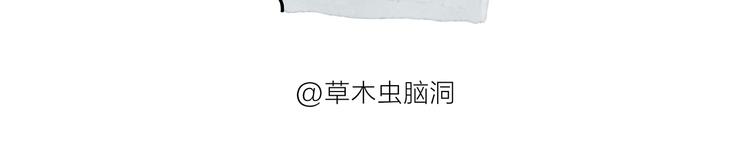 绘心一笑漫画,第196话 快递师徒5图