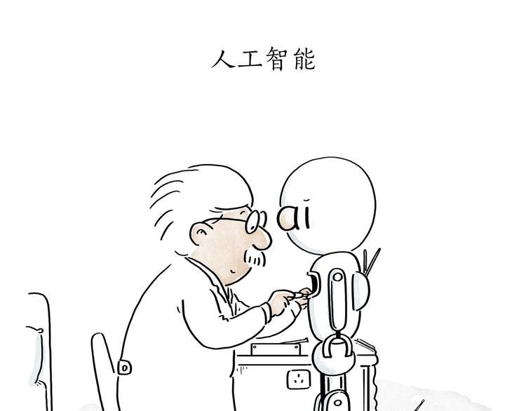 绘心一笑漫画,第201话 新年广告牌3图