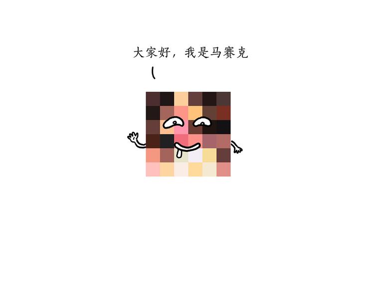 绘心一笑漫画,八戒的警告4图