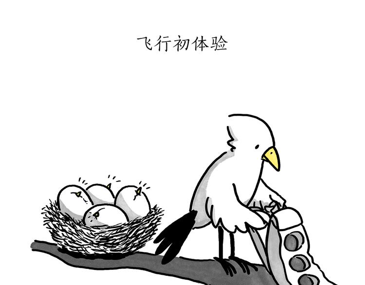 绘心一笑漫画,第184话 久病榻前5图