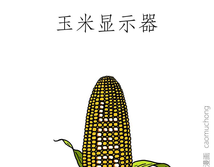 绘心一笑漫画,胶原蛋白5图