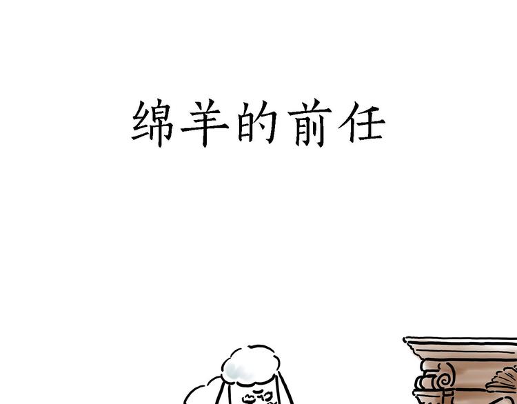 绘心一笑漫画,夏夜驱蚊5图